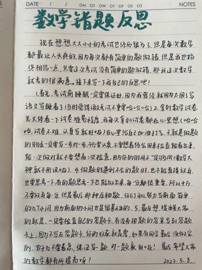 數學錯題反思的開篇啟示，探尋錯誤背后的價值與成長之路