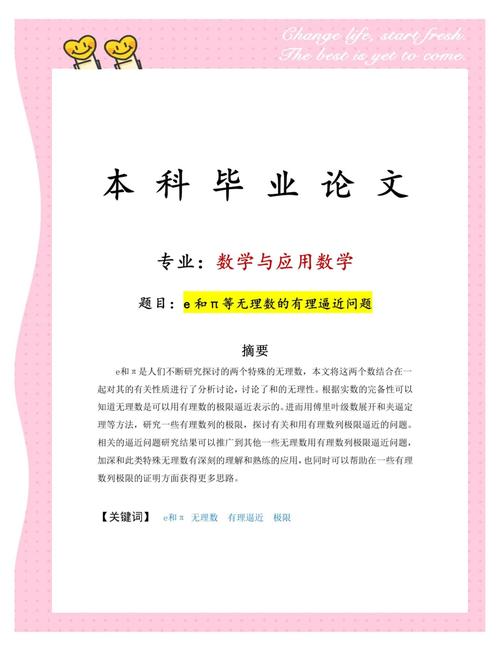 畢業(yè)論文學(xué)位授權(quán)的價(jià)值與意義