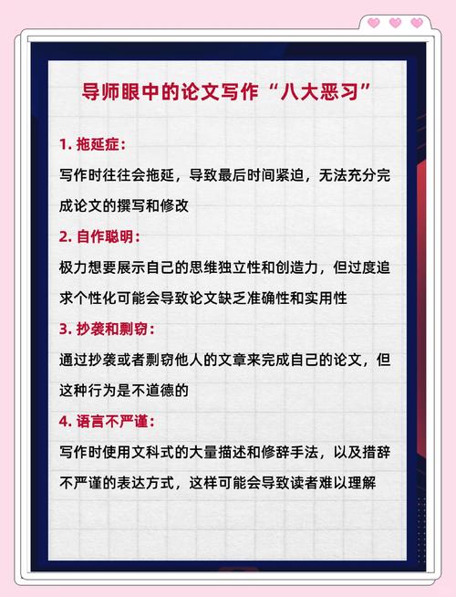 畢業(yè)論文常見的錯(cuò)誤類型