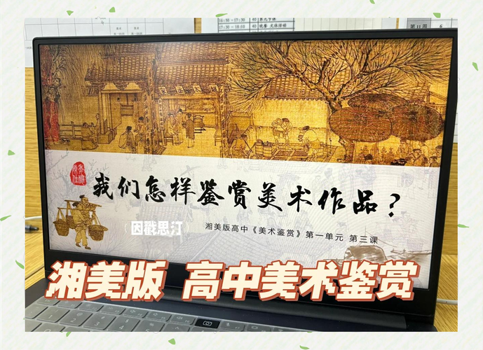 國畫畢業(yè)創(chuàng)作開題報告PPT深度解讀，我的藝術(shù)探索之旅