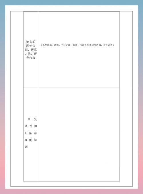 我的硬筆書法研究之旅，開啟新篇章的開題報告