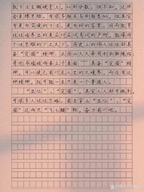 畢業(yè)論文，回望與前行的心路歷程