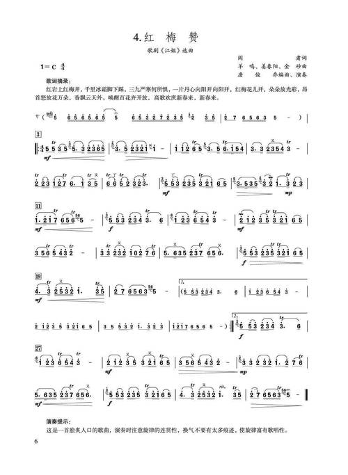 竹笛樂(lè)曲畢業(yè)論文，竹笛音樂(lè)的藝術(shù)表現(xiàn)及其深遠(yuǎn)影響