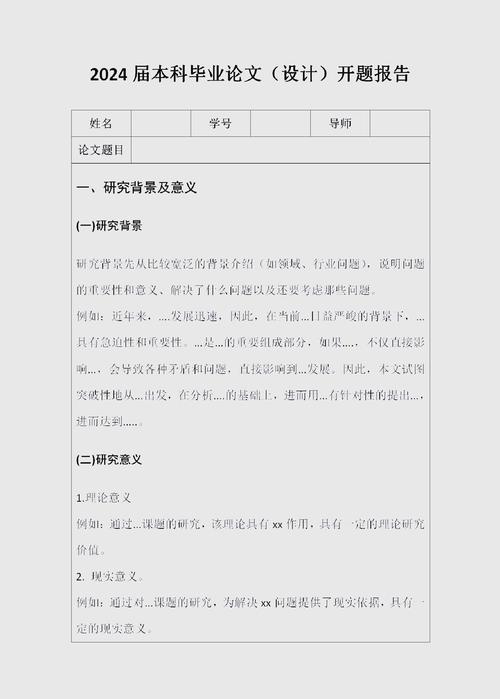 關(guān)于畢設(shè)系統(tǒng)開(kāi)題報(bào)告被退回的思考與啟示
