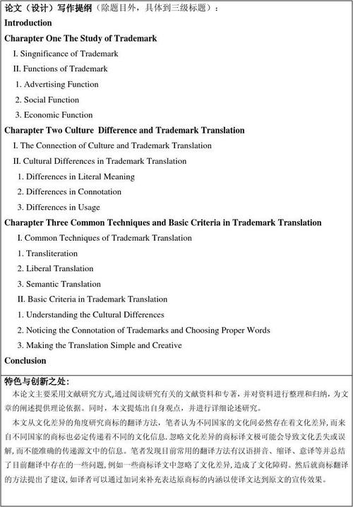 英語(yǔ)老師論文開(kāi)題報(bào)告深度解讀，探索英語(yǔ)教學(xué)研究的嶄新領(lǐng)域