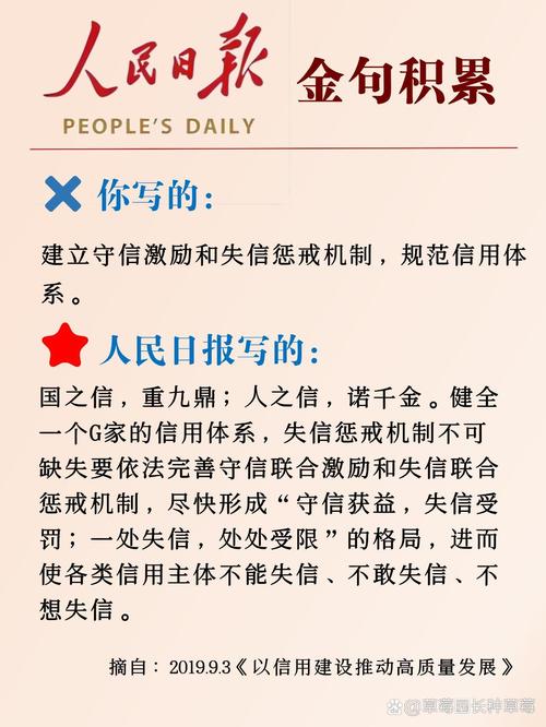 誠信政府的重要性