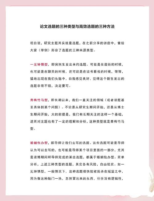 畢業(yè)論文期刊選題攻略，如何找到你的研究焦點？