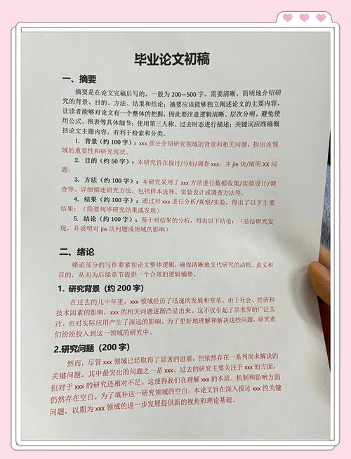 畢業(yè)論文初稿代筆，老師視角下的支持與理解