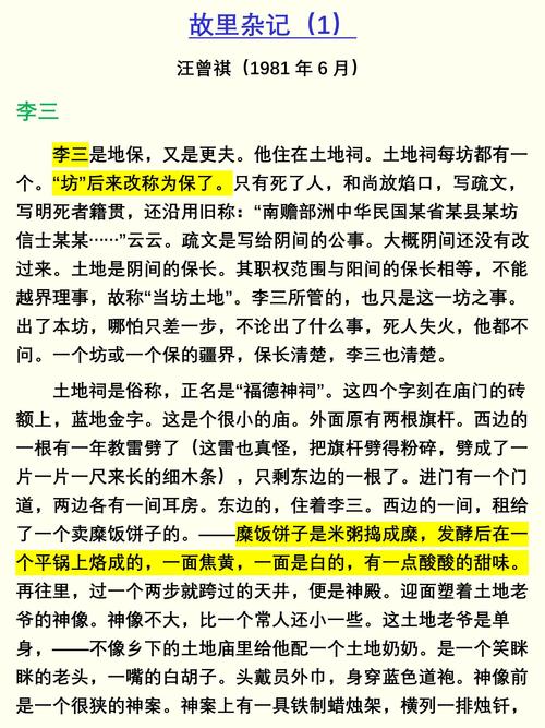 畢業論文選題汪曾祺，解讀汪曾祺文學的魅力與獨特之處