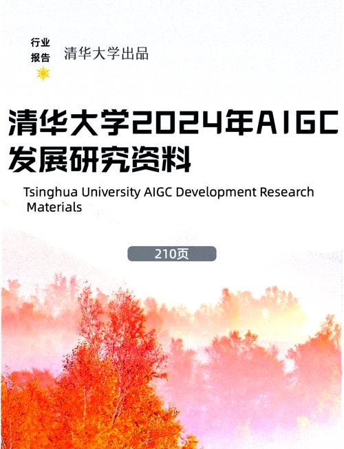 清華本科生開題報告，創新研究的起點與未來展望
