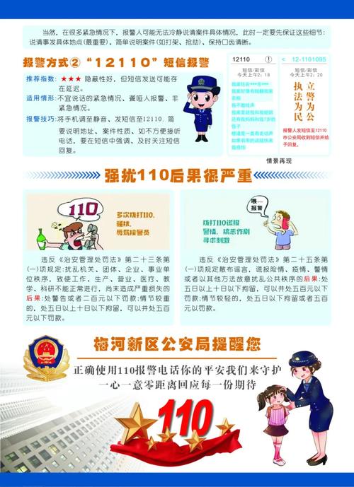 公安信息化，提升警務(wù)工作效率的基石