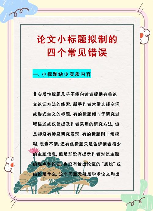 畢業論文重大格式錯誤，不容忽視的問題與應對之道