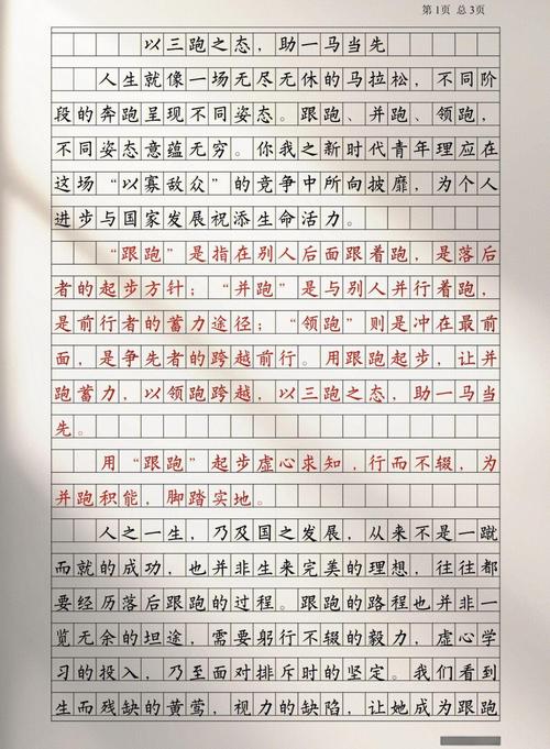 畢業論文我周志，一場智力的馬拉松與成長的足跡