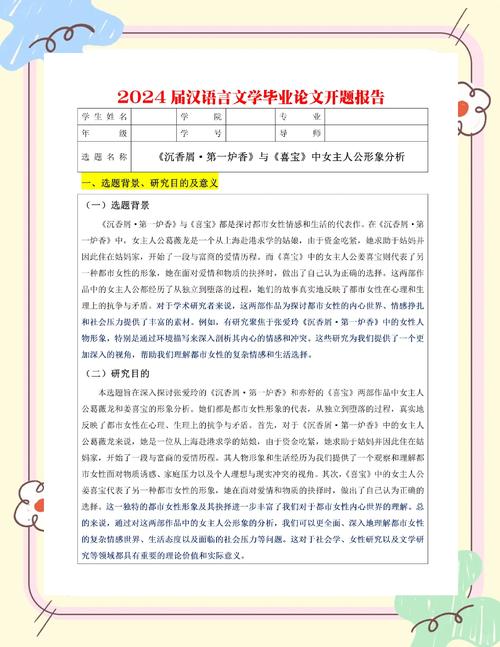 母語遷移現象對語言學習及文化交流的積極影響開題報告