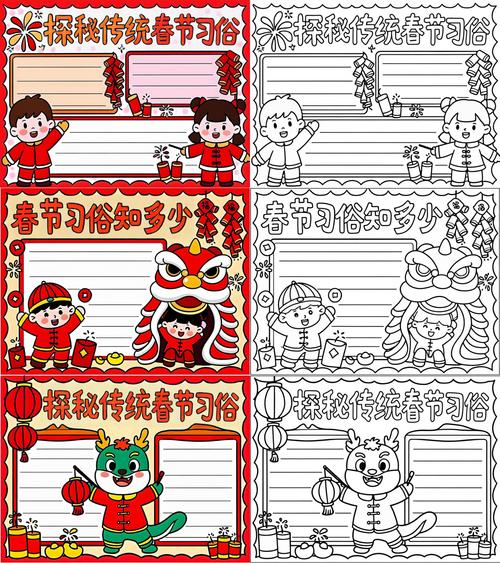 春節民俗深度探究，開題報告的人性化與多元化視角