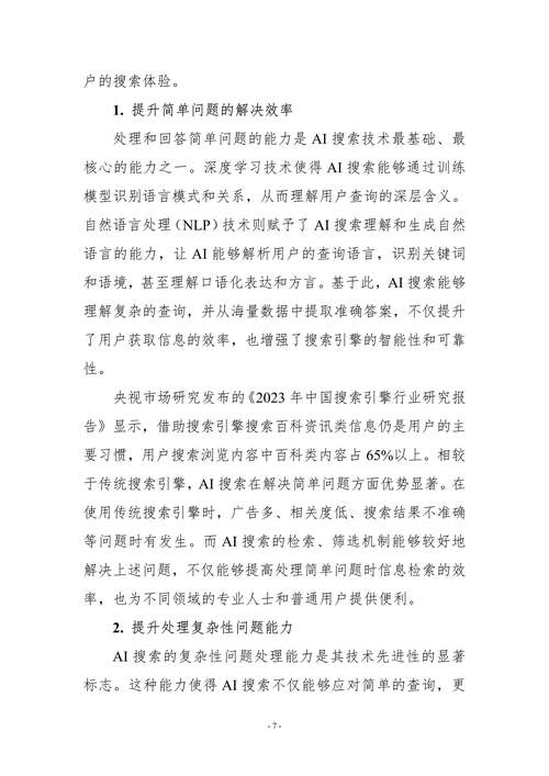 多地AI論文，畢業之際的洞察與展望