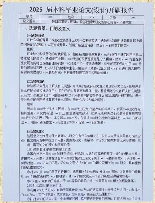 開題報告怎么查？一文搞定！