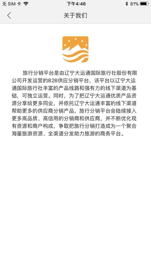 關于安卓旅游助手的多維探討與開題思考