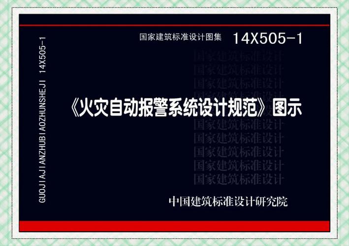 消防主機畢業論文，現代消防主機的技術革新與應用分析