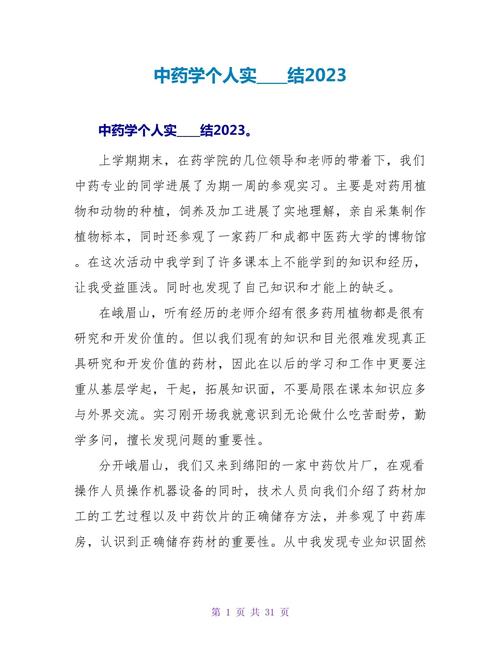畢業(yè)論文藥品生產(chǎn)總結(jié)，回顧與感悟