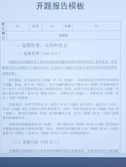勞動(dòng)號(hào)子開(kāi)題報(bào)告撰寫指南，從教師的視角解讀