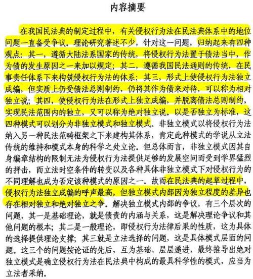 碩士畢業(yè)論文抄襲6，探究現(xiàn)象背后的深層原因與應(yīng)對(duì)之道