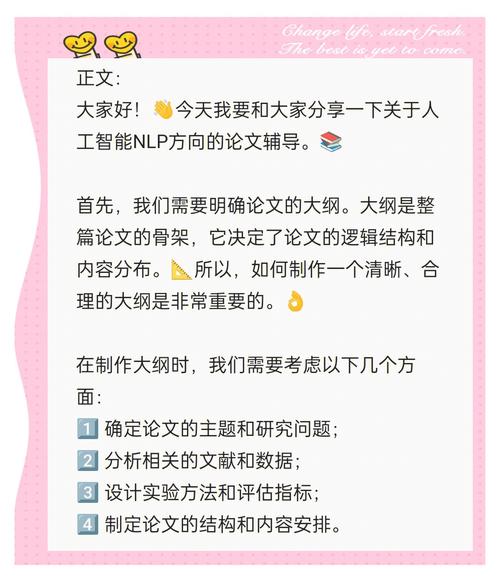 論文寫作AI大綱助手，揭秘其神奇之處