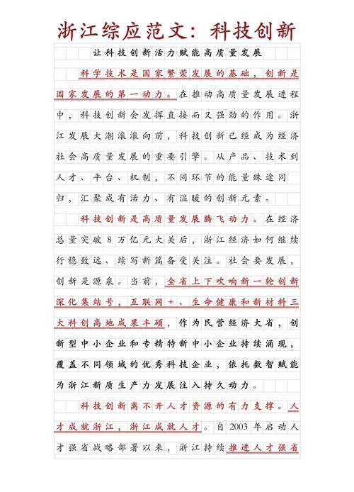 我的商科畢業論文之路，探索現代商業模式的創新與發展