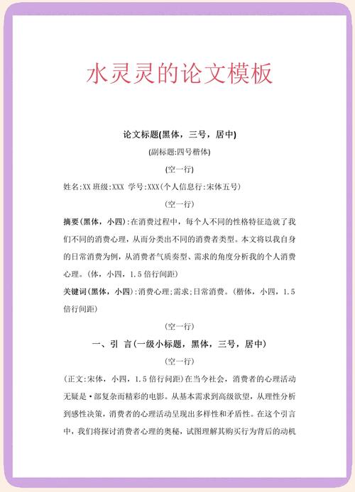 畢業(yè)論文網(wǎng)店目錄，助力學(xué)子畢業(yè)之路—我的畢業(yè)論文助手之旅