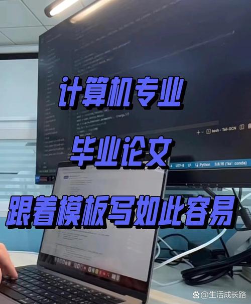 專業(yè)碩士畢業(yè)論文畢業(yè)后的成長之路，回首與展望
