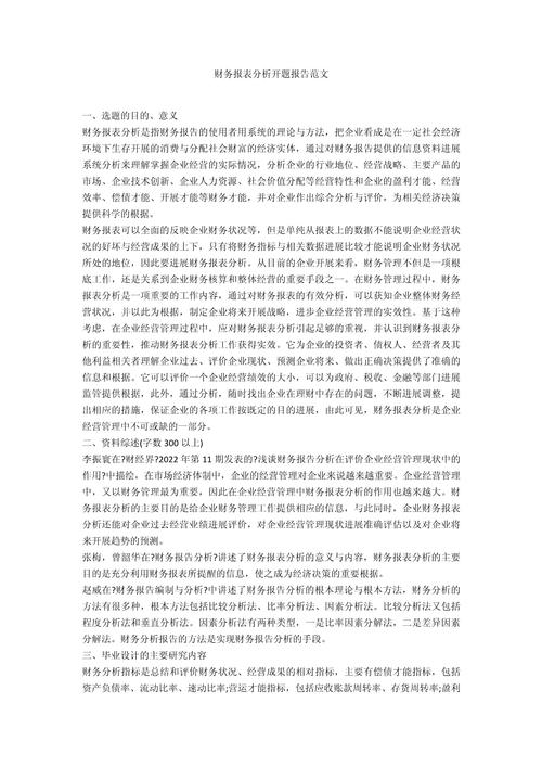 給專家交開(kāi)題報(bào)告的費(fèi)用分析