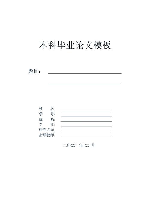 畢業(yè)論文只差一千字，如何巧妙填補(bǔ)空白？