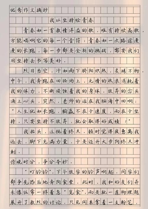 畢業論文書寫員，記錄青春，鑄就未來
