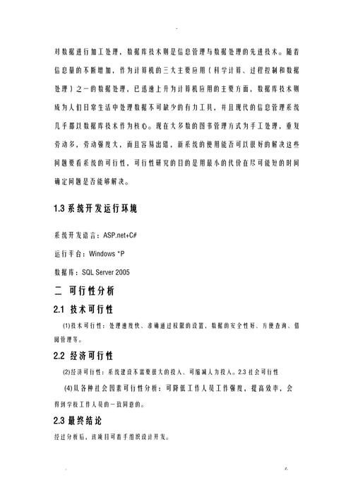 我的軟件工程本科畢業(yè)論文之旅，挑戰(zhàn)與成長