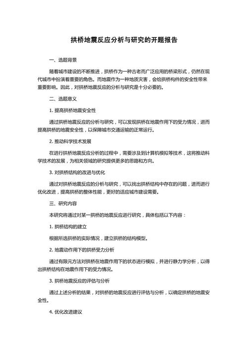 開題報告狀態(tài)下的研究進(jìn)程分析與展望