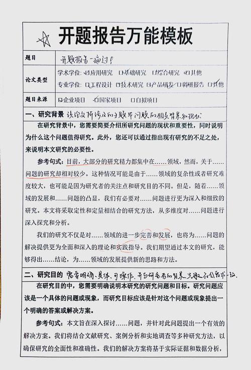 數據庫開題報告撰寫攻略，畢業季，你準備好了嗎？