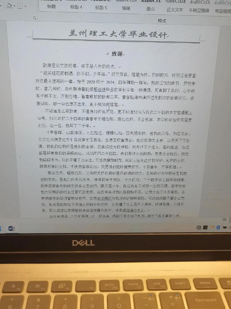 畢業(yè)論文進(jìn)度書編寫，我的畢業(yè)之路的見(jiàn)證者