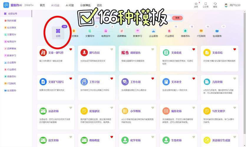 海南AI寫作助手下載全攻略，輕松提升寫作效率！