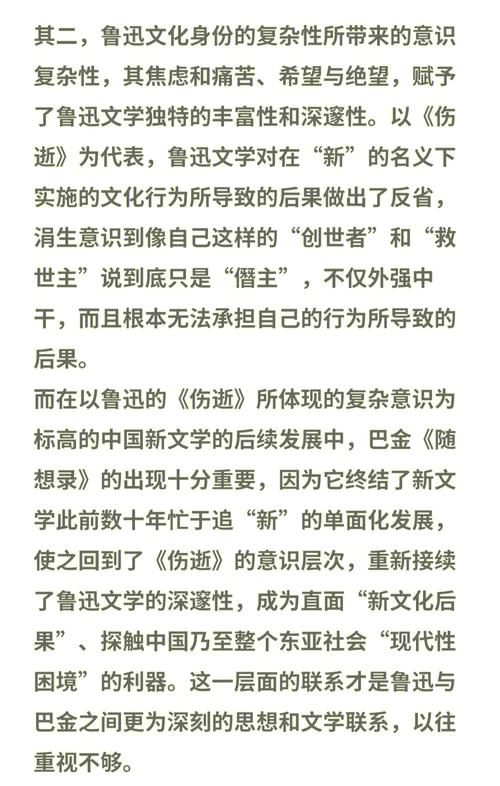 寫巴金研究開題報告,探索巴金文學的世界 第1張 寫巴金研究開題報告,探索巴金文學的世界 第1張