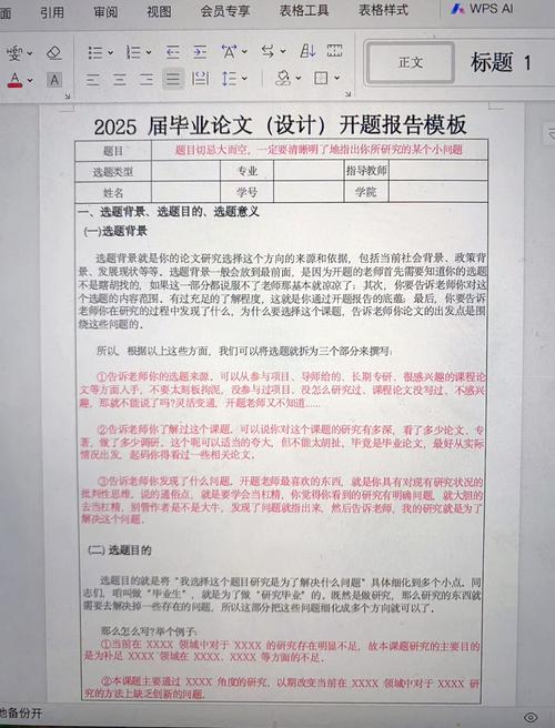 畢業(yè)論文評(píng)論老師意見之我見 第1張 畢業(yè)論文評(píng)論老師意見之我見 第1張