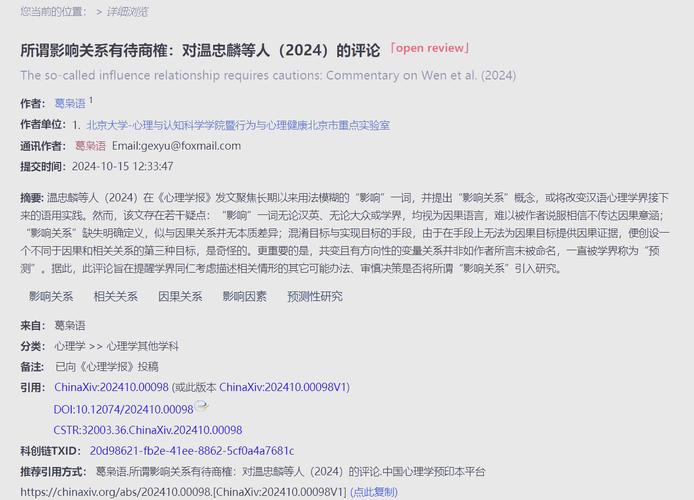 胡馨之畢業論文，現代社交媒體對青少年心理健康的影響深度分析