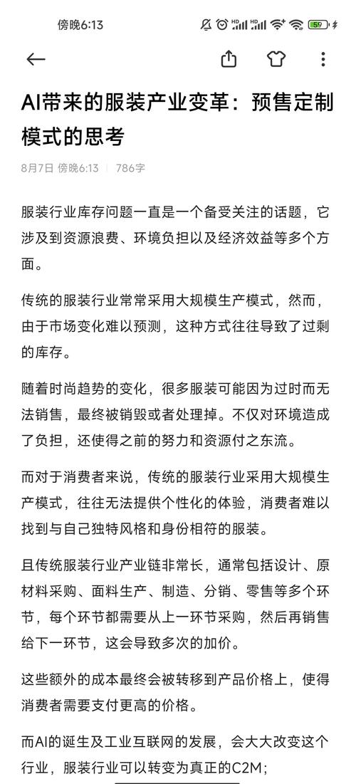 AI設計服裝技術論文，探索智能時尚的未來之路