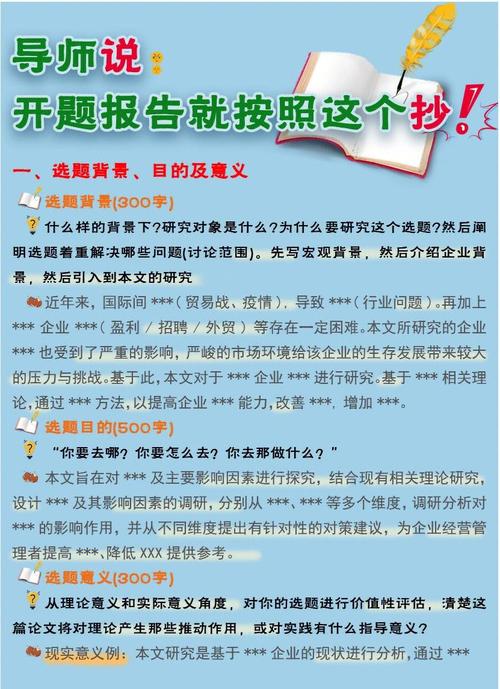 多彩節慶活動對社區凝聚力的提升作用開題報告研究