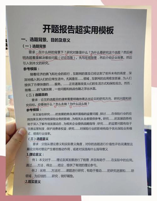 如何成為出色的開題報告陳述者—畢業生的成長之路