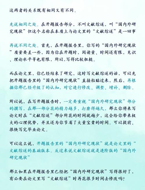 現(xiàn)代漢語(yǔ)歧義的深度探究，開(kāi)題報(bào)告背后的故事
