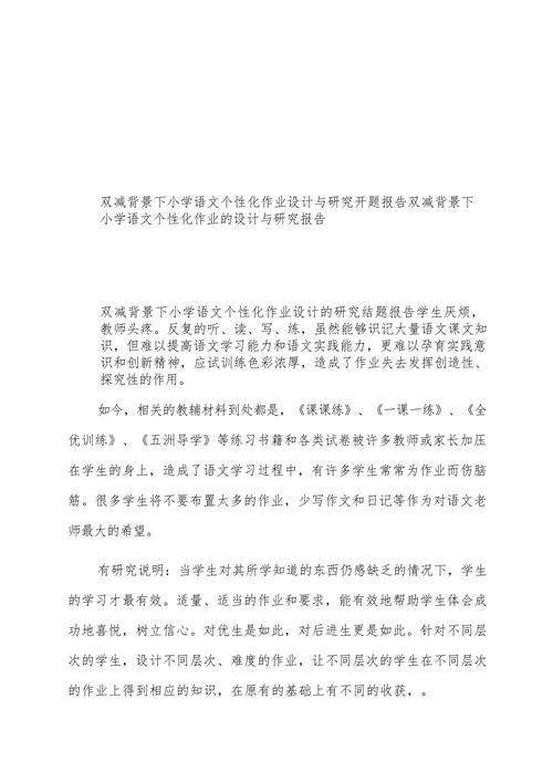 比較文學視域下的研究深度，一份個性化的開題報告模板解析