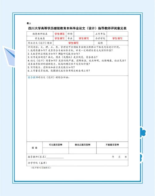 老師會看畢業(yè)論文嗎？我的深度審閱與指導(dǎo)之旅