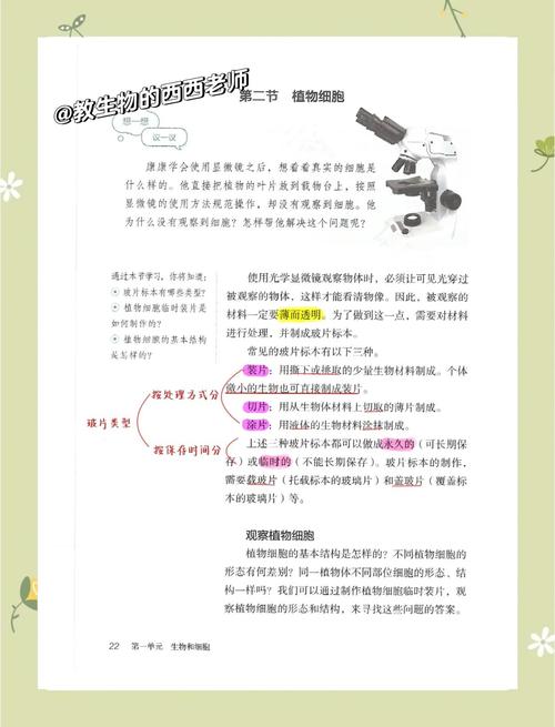 我的生物科學(xué)開題之路，探索未知領(lǐng)域的旅程
