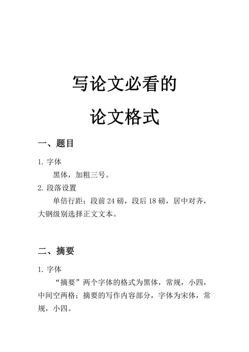 畢業論文手機版格式，優勢、實踐與優化建議