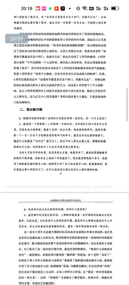 導師點評學生畢業論文的幾點深度洞察